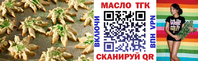 Печенье с ТГК конопля  Югорск 