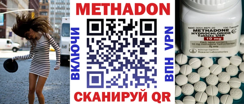 купить   Югорск  Метадон VHQ 